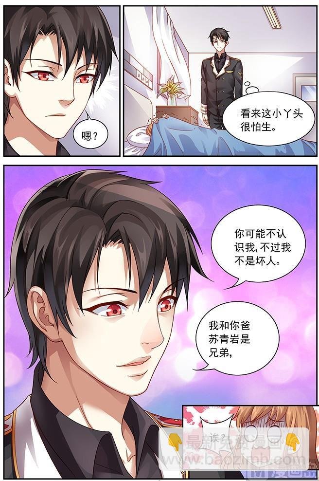 第11话 是你！