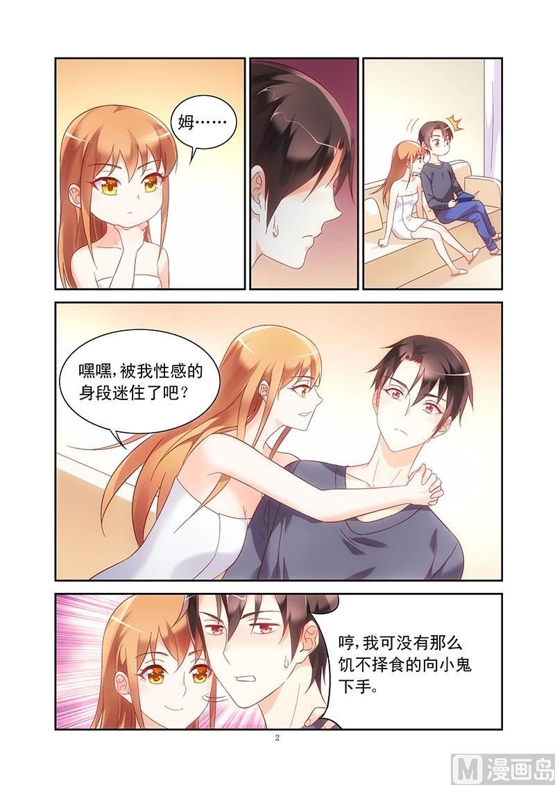 第110话 十八岁的身躯
