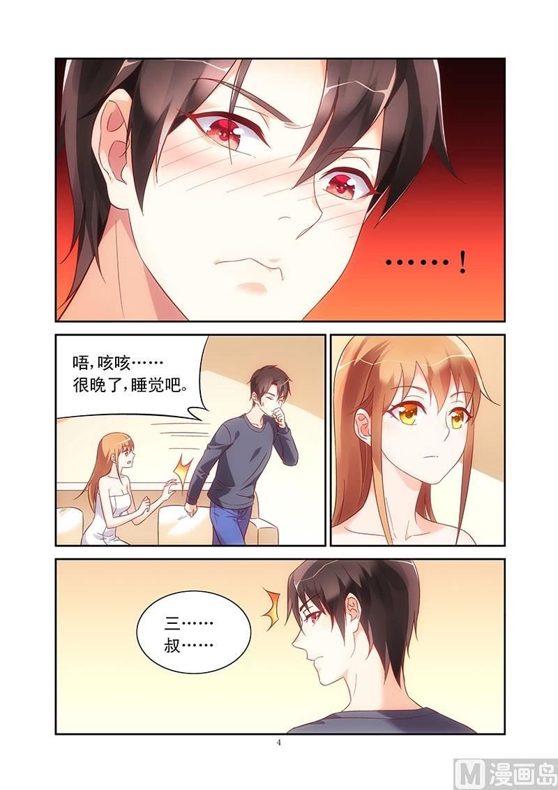 第110话 十八岁的身躯