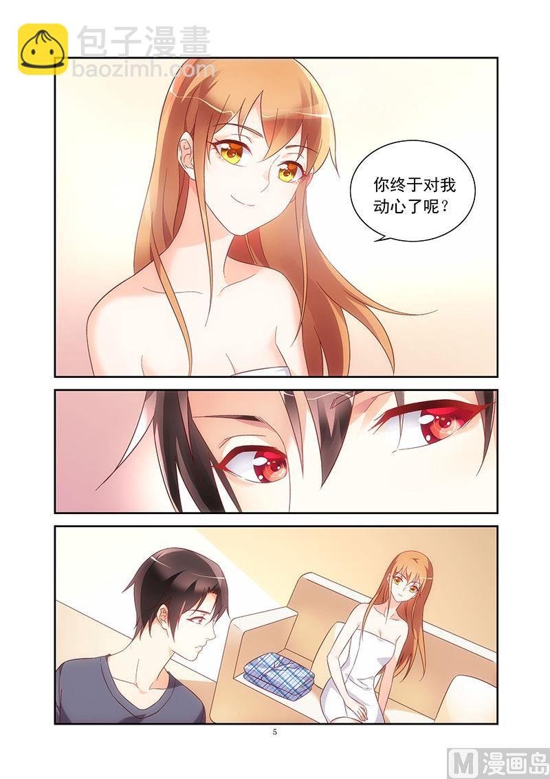 第110话 十八岁的身躯
