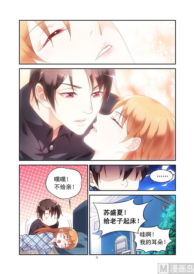 第110话 十八岁的身躯