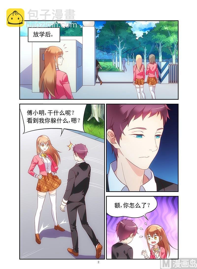第111话 户外体验