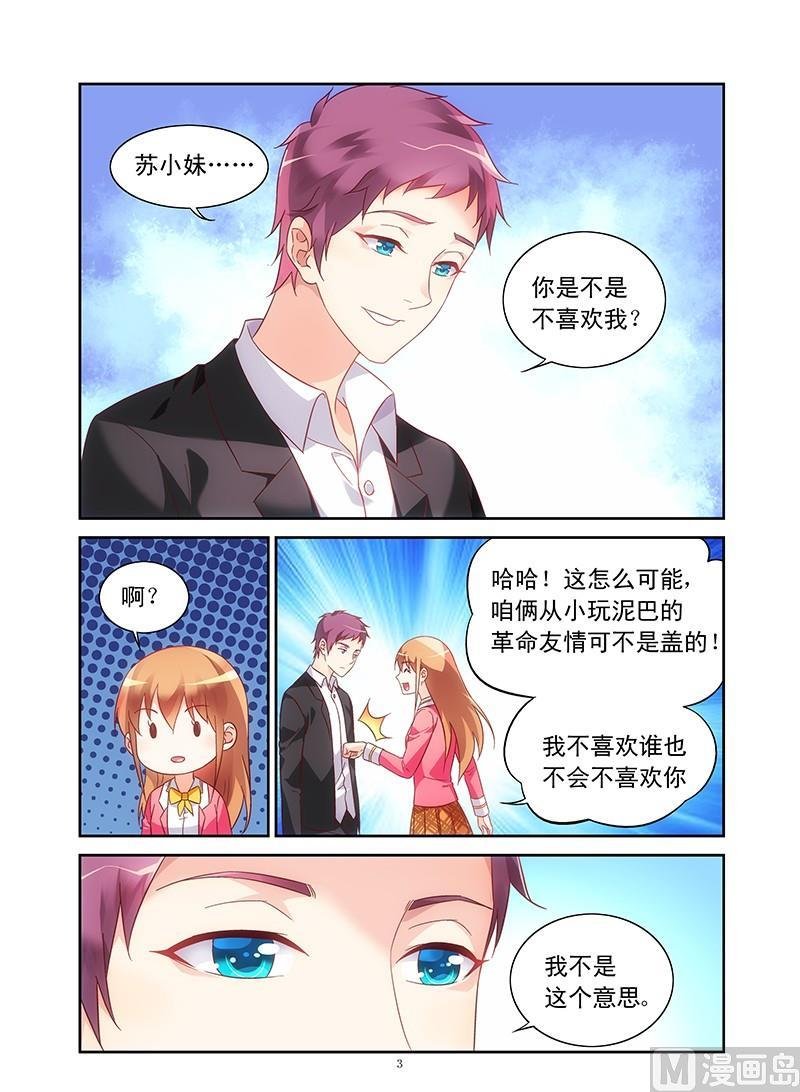 第111话 户外体验