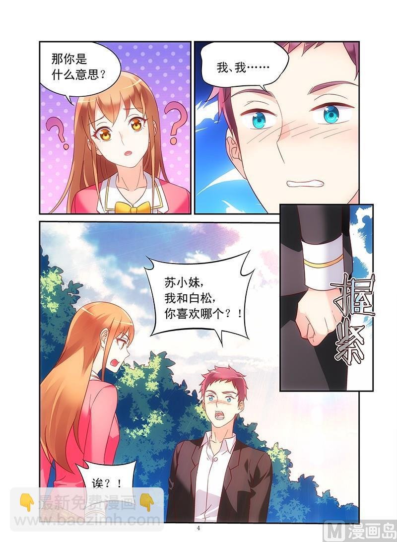 第111话 户外体验