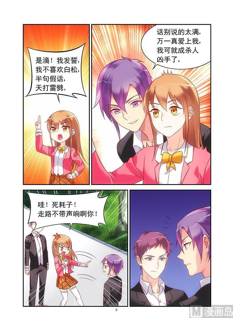 第111话 户外体验