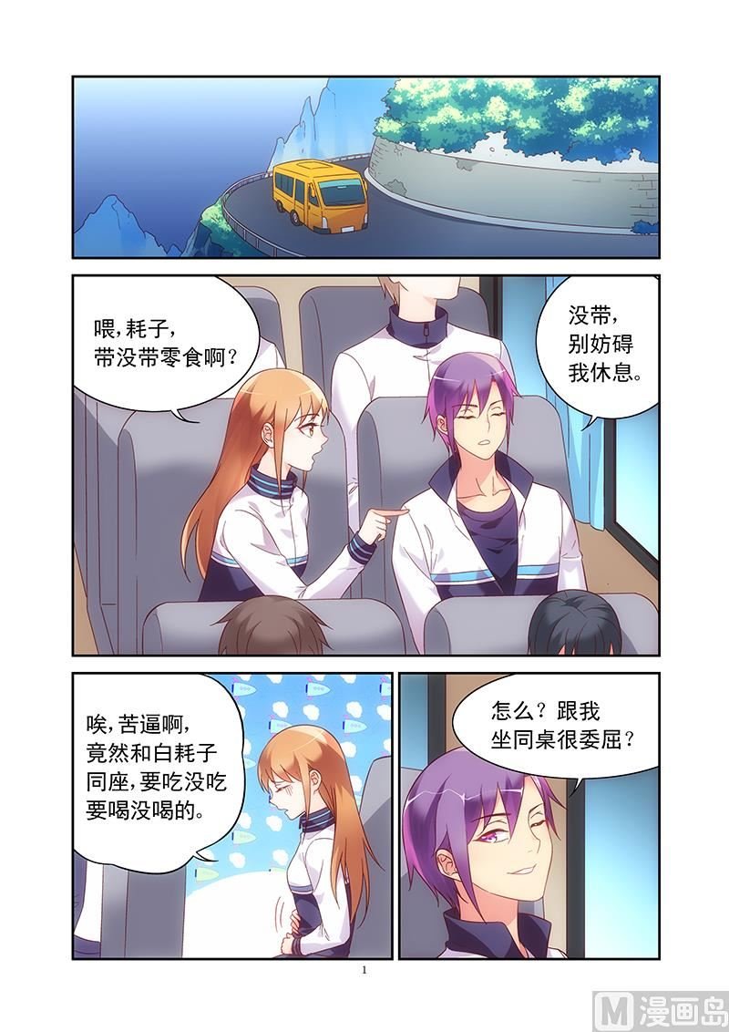 第112话 秋寒山