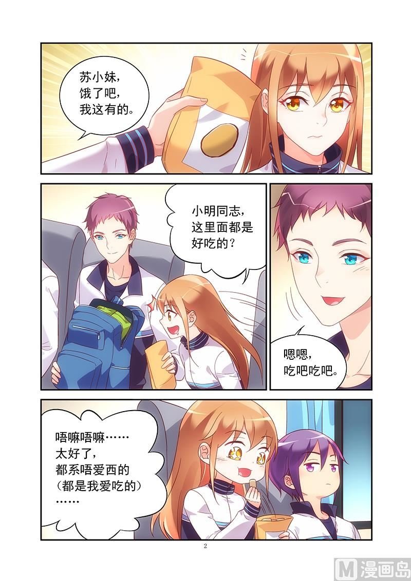 第112话 秋寒山