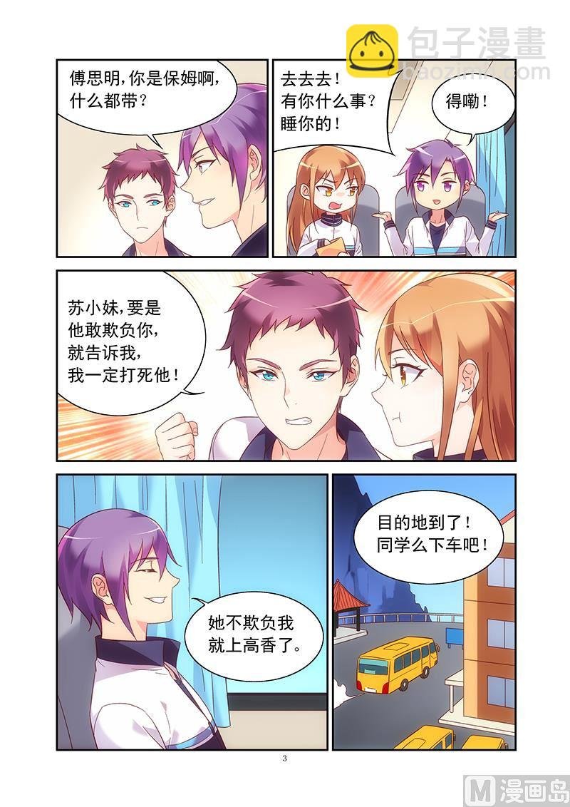第112话 秋寒山