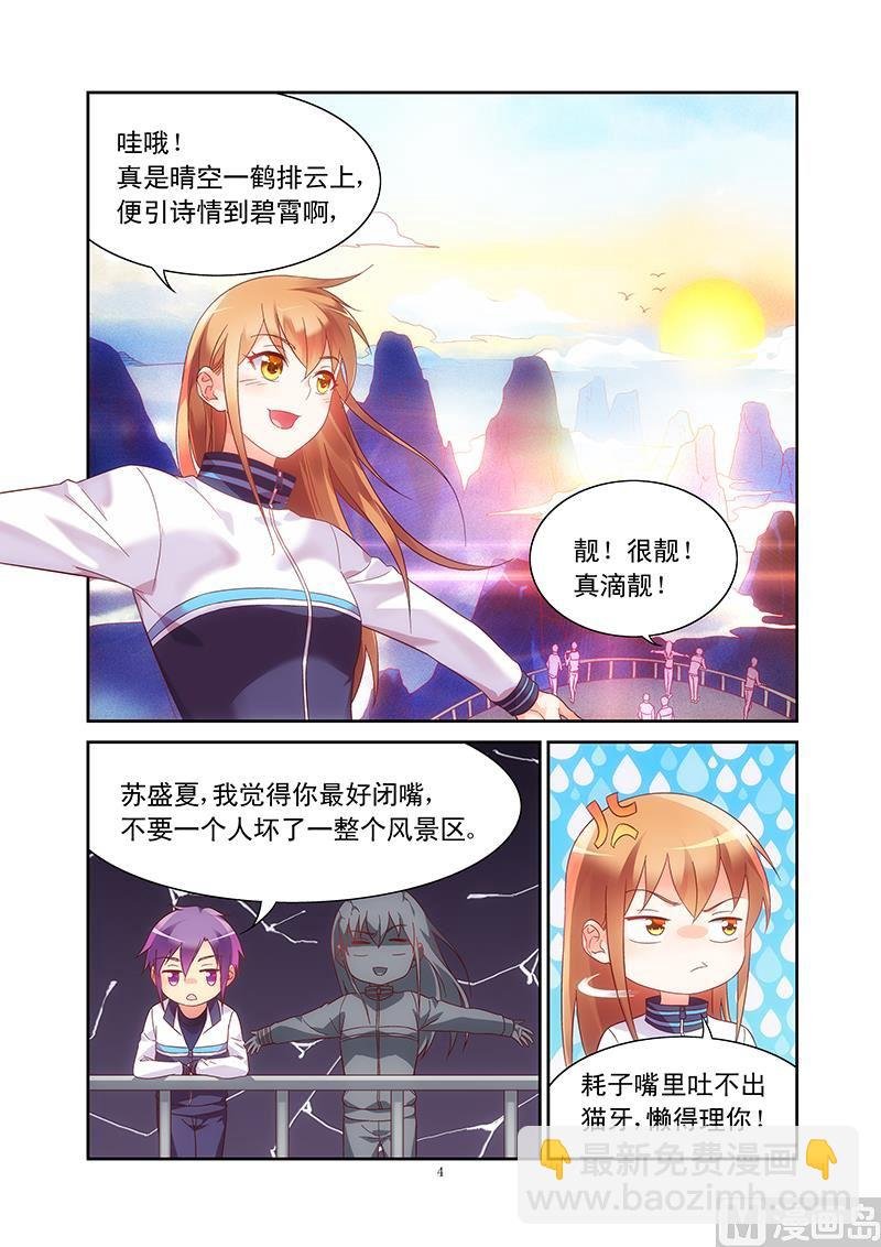 第112话 秋寒山