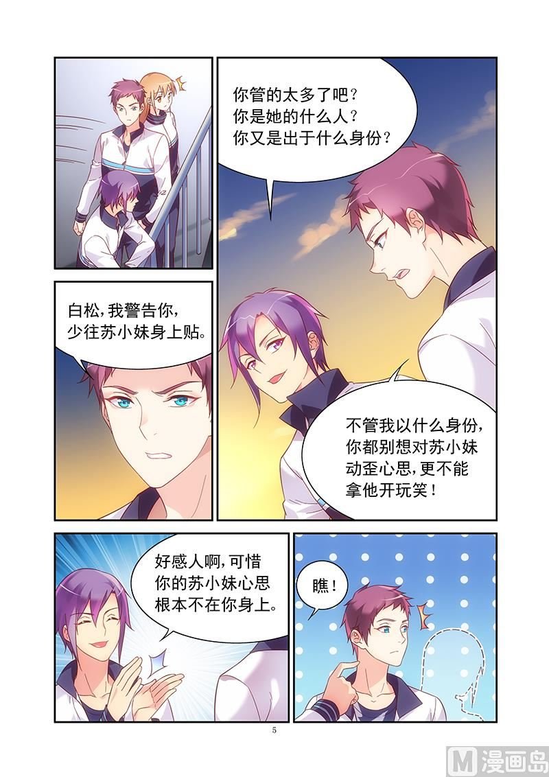 第112话 秋寒山