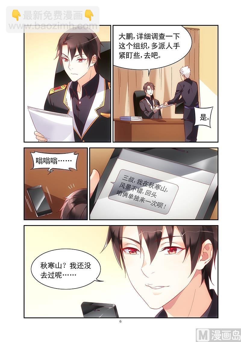 第112话 秋寒山