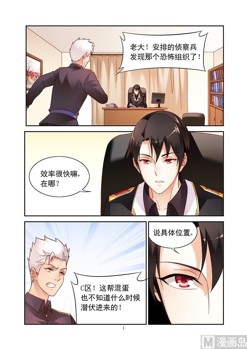 第113话 恐怖悄悄来临