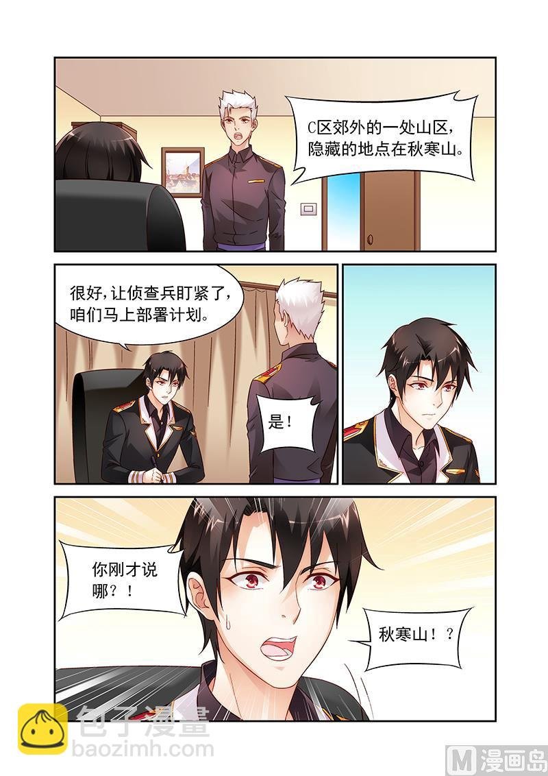 第113话 恐怖悄悄来临