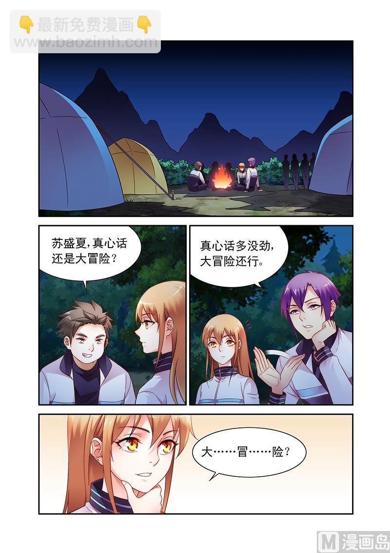 第113话 恐怖悄悄来临