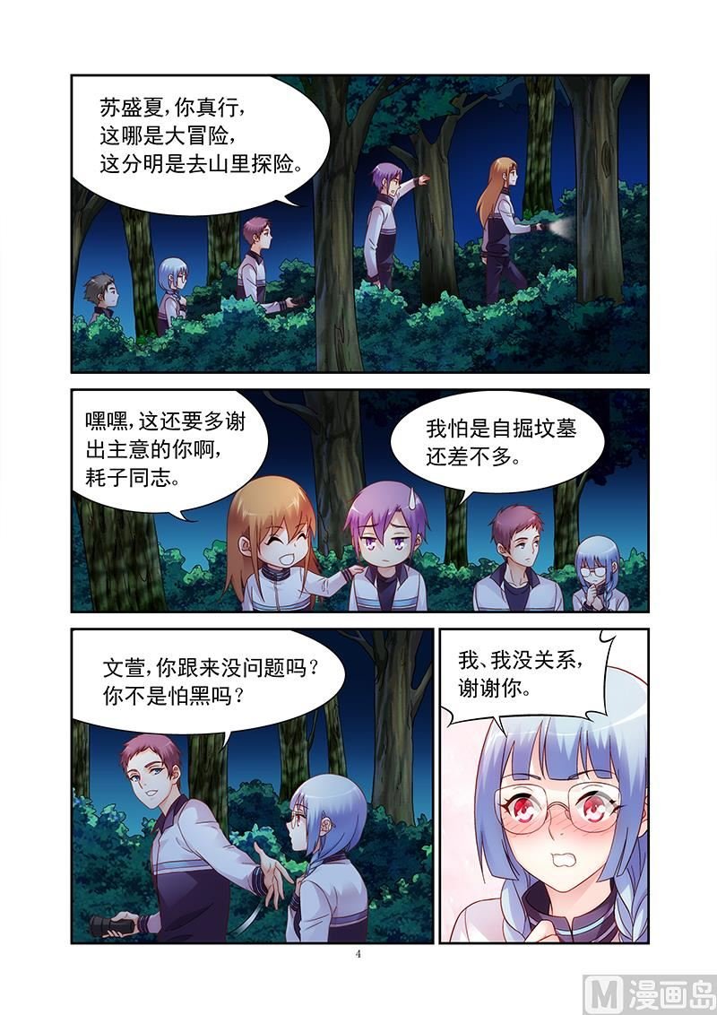第113话 恐怖悄悄来临