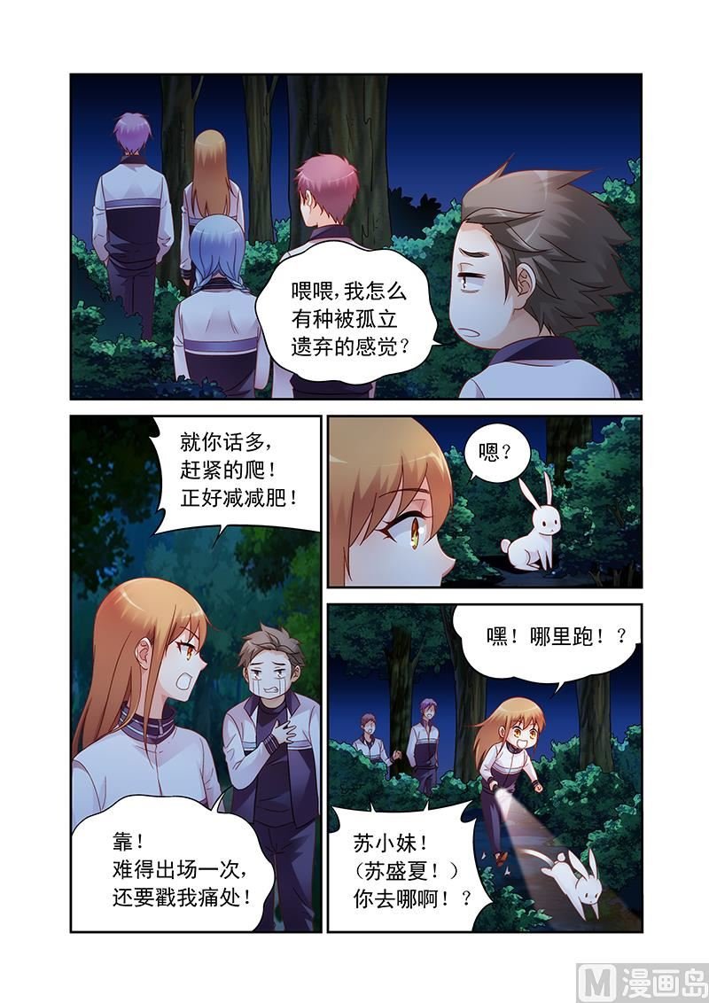 第113话 恐怖悄悄来临
