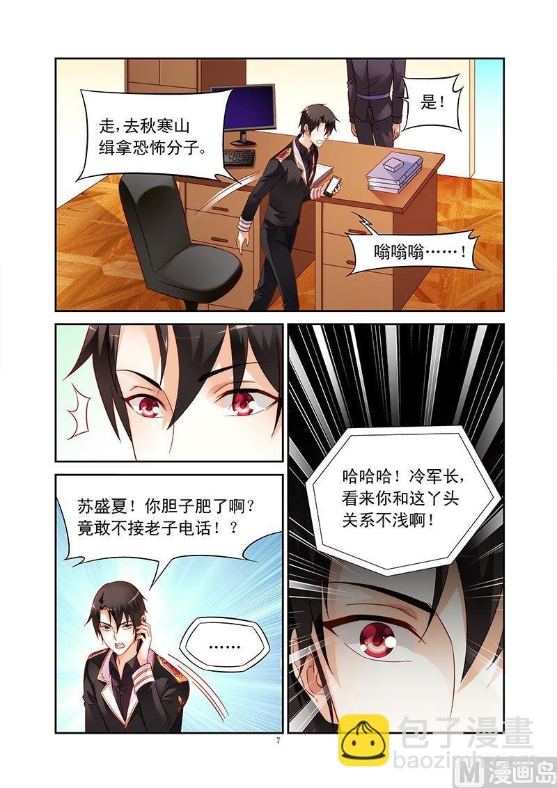 第113话 恐怖悄悄来临