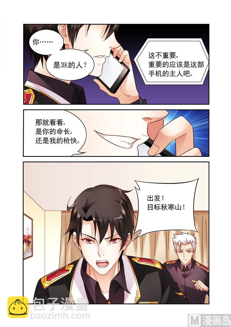 第113话 恐怖悄悄来临