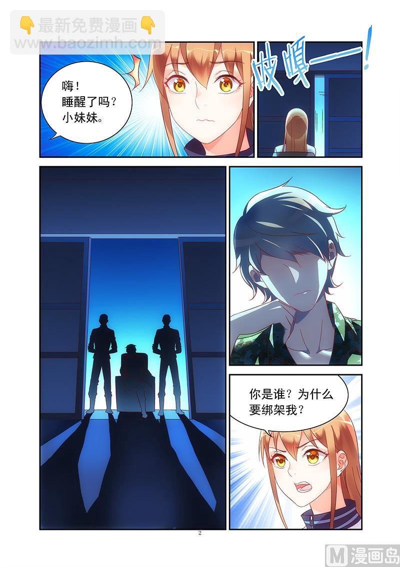 第114话 狼来了的故事