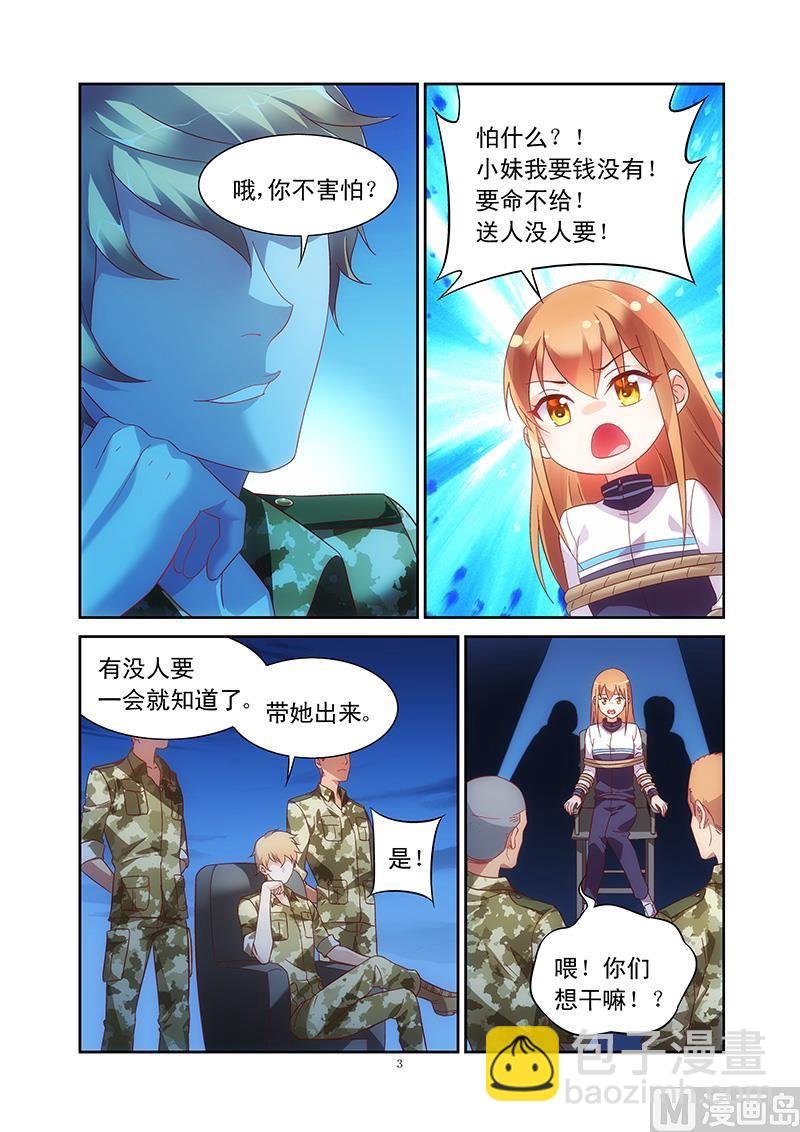 第114话 狼来了的故事