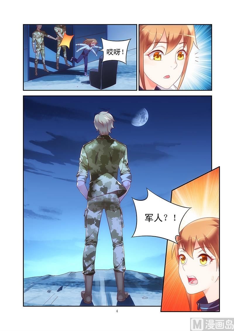 第114话 狼来了的故事