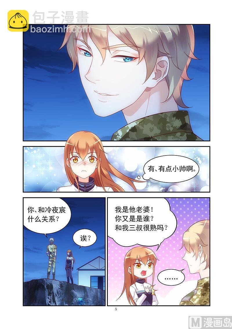 第114话 狼来了的故事
