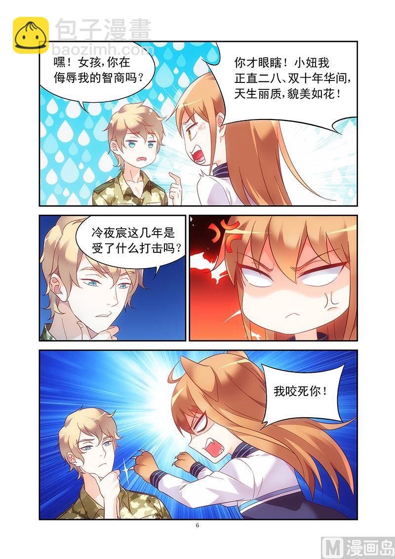 第114话 狼来了的故事