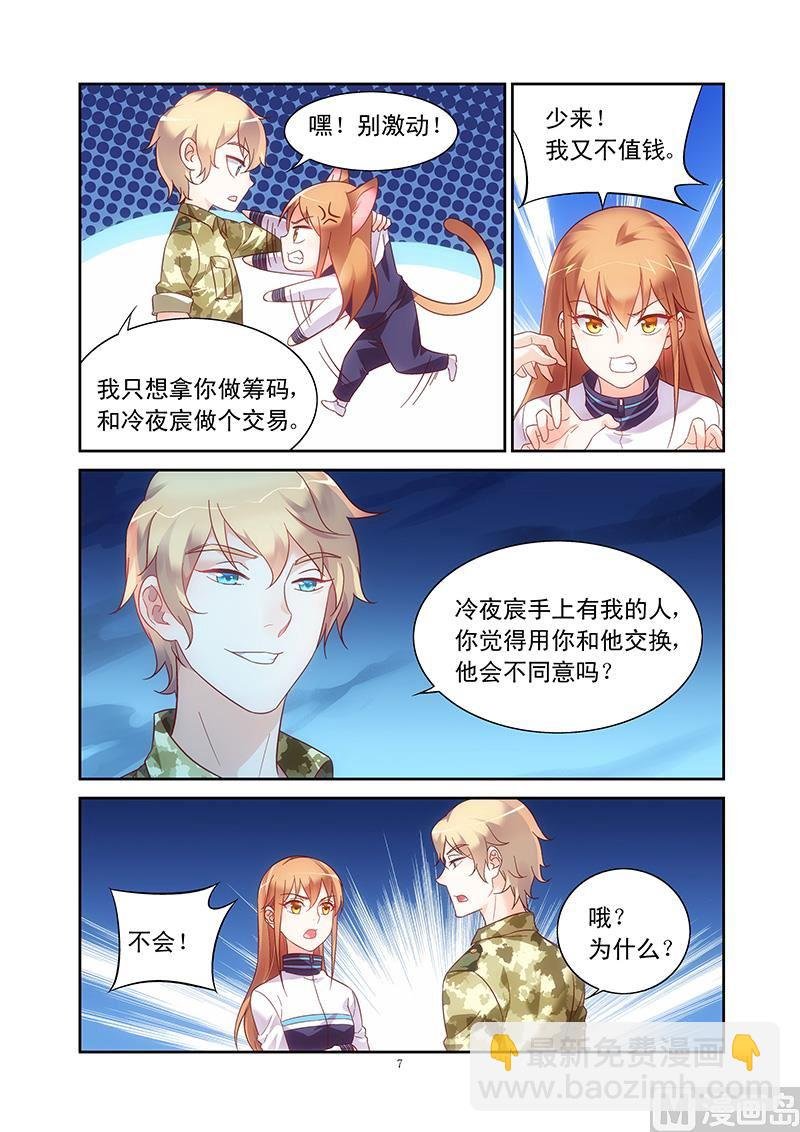 第114话 狼来了的故事
