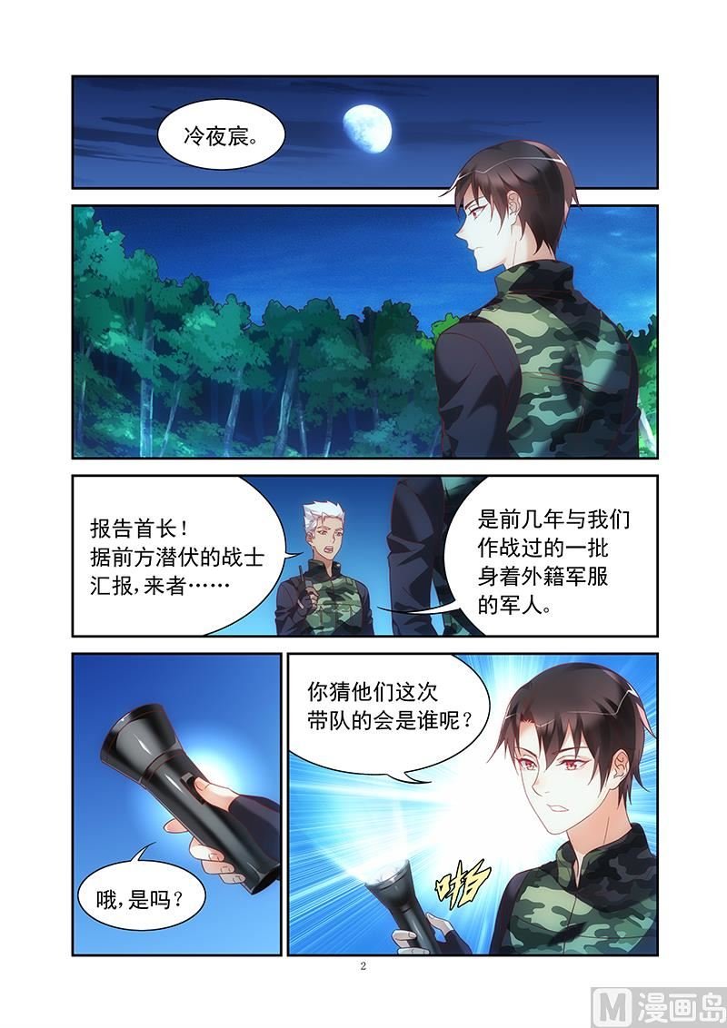 第115话 克里斯的恶意