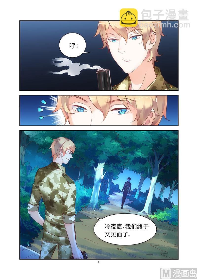 第115话 克里斯的恶意
