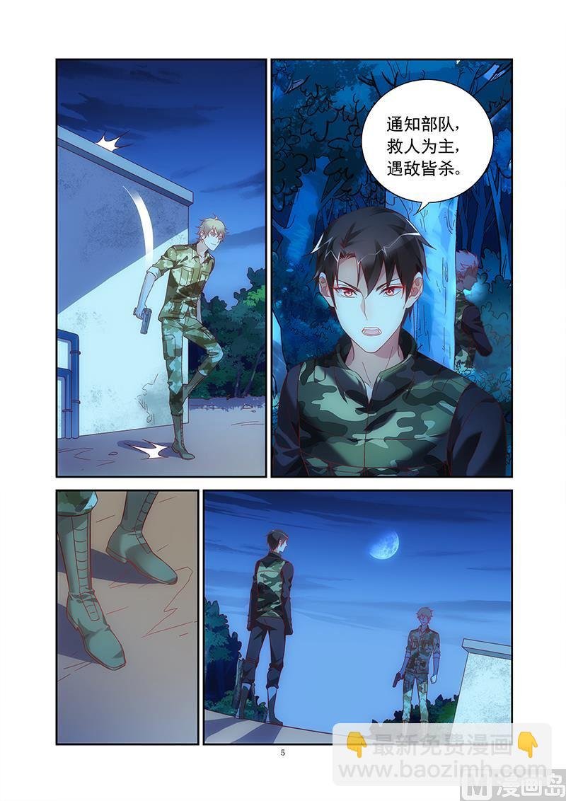 第115话 克里斯的恶意