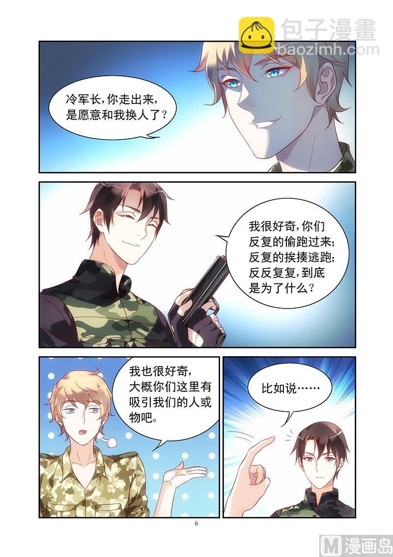 第115话 克里斯的恶意