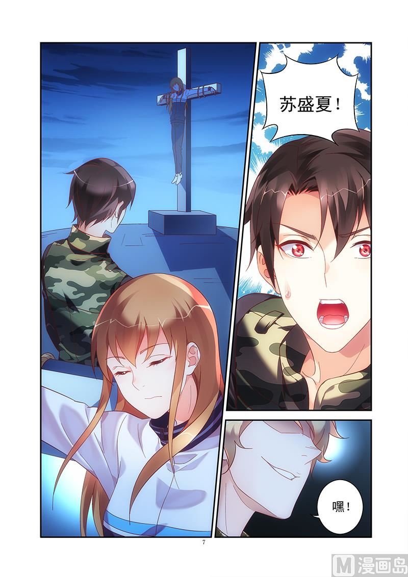 第115话 克里斯的恶意
