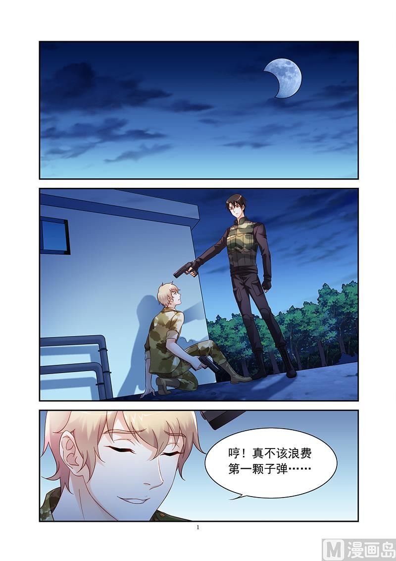 第116话 地狱的惊喜