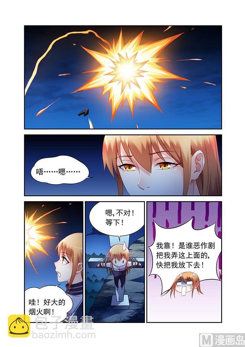 第116话 地狱的惊喜