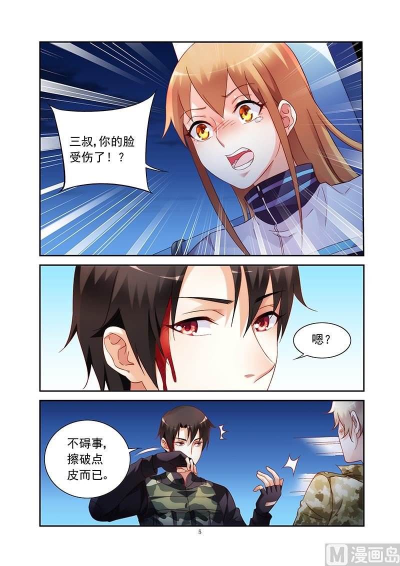 第116话 地狱的惊喜