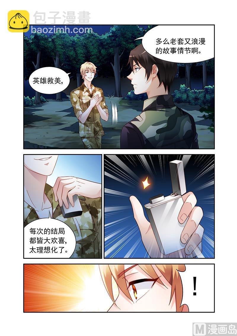 第116话 地狱的惊喜