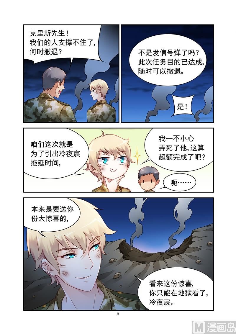 第116话 地狱的惊喜