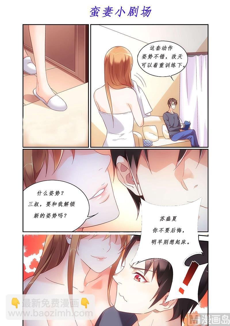 第116话 地狱的惊喜