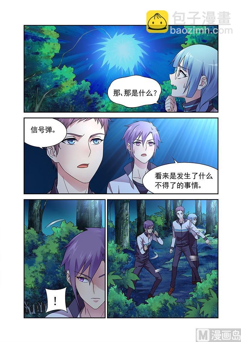 第117话 相遇