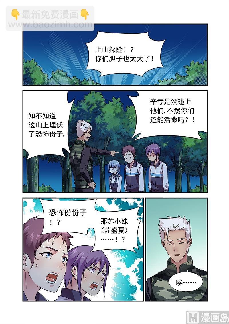 第117话 相遇