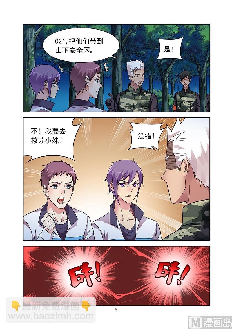 第117话 相遇