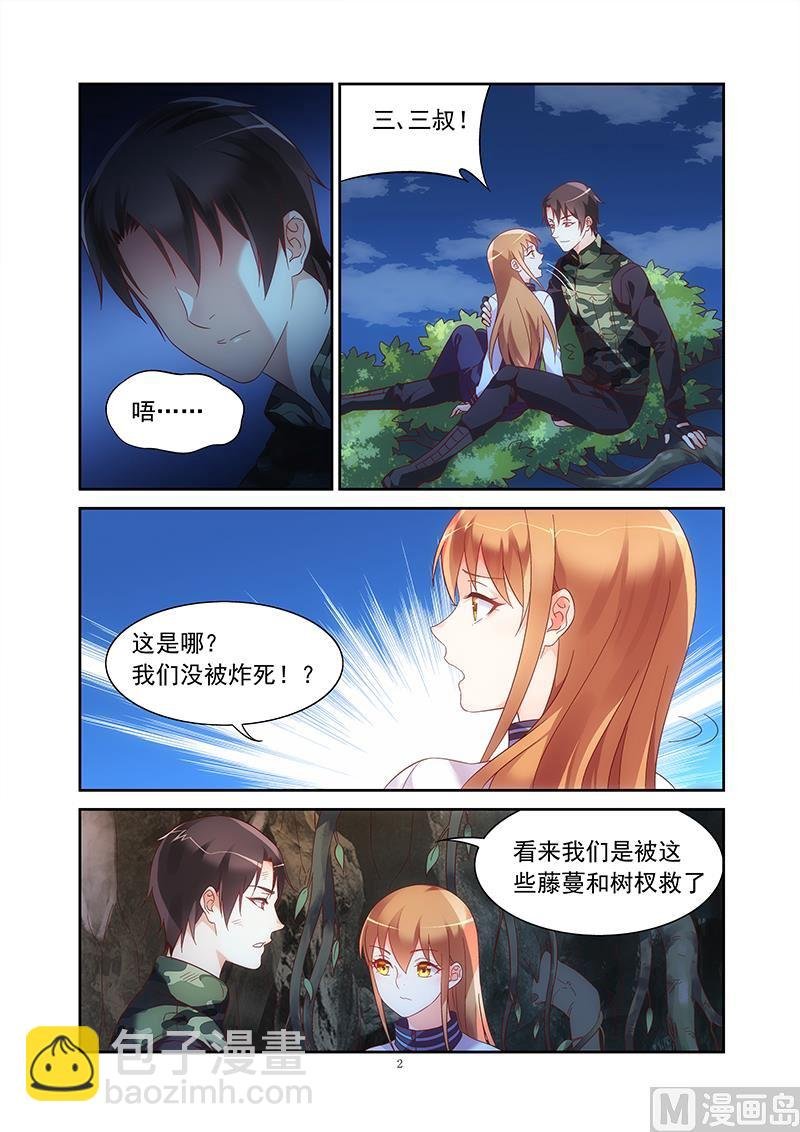 第118话 别了，三叔