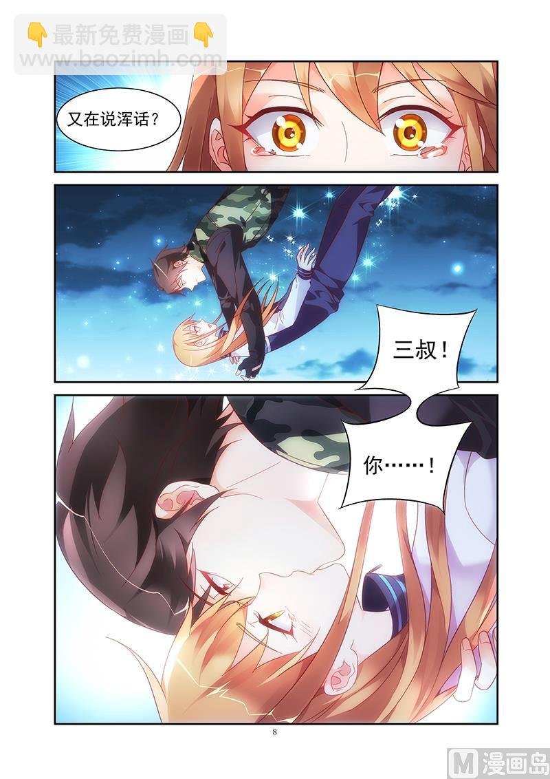 第118话 别了，三叔