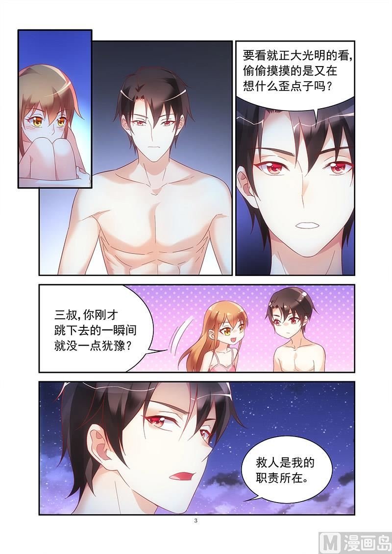 第119话 不仅得到了你的心