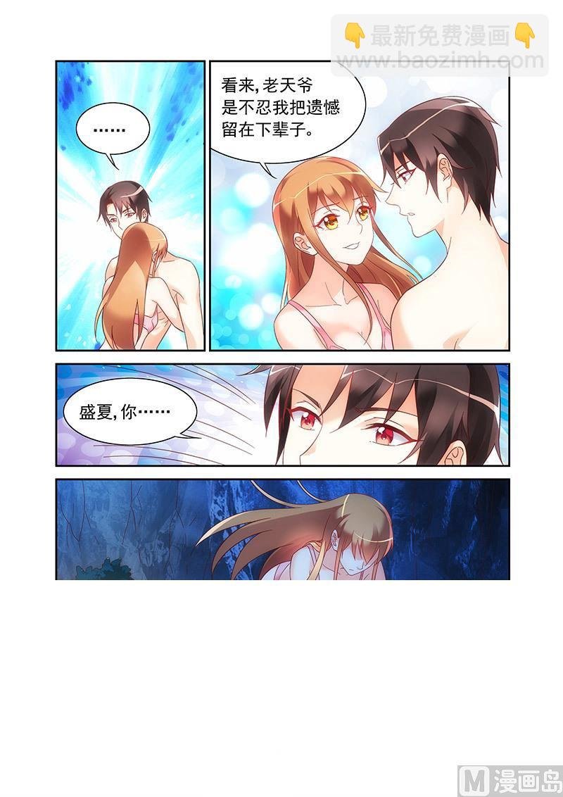 第119话 不仅得到了你的心