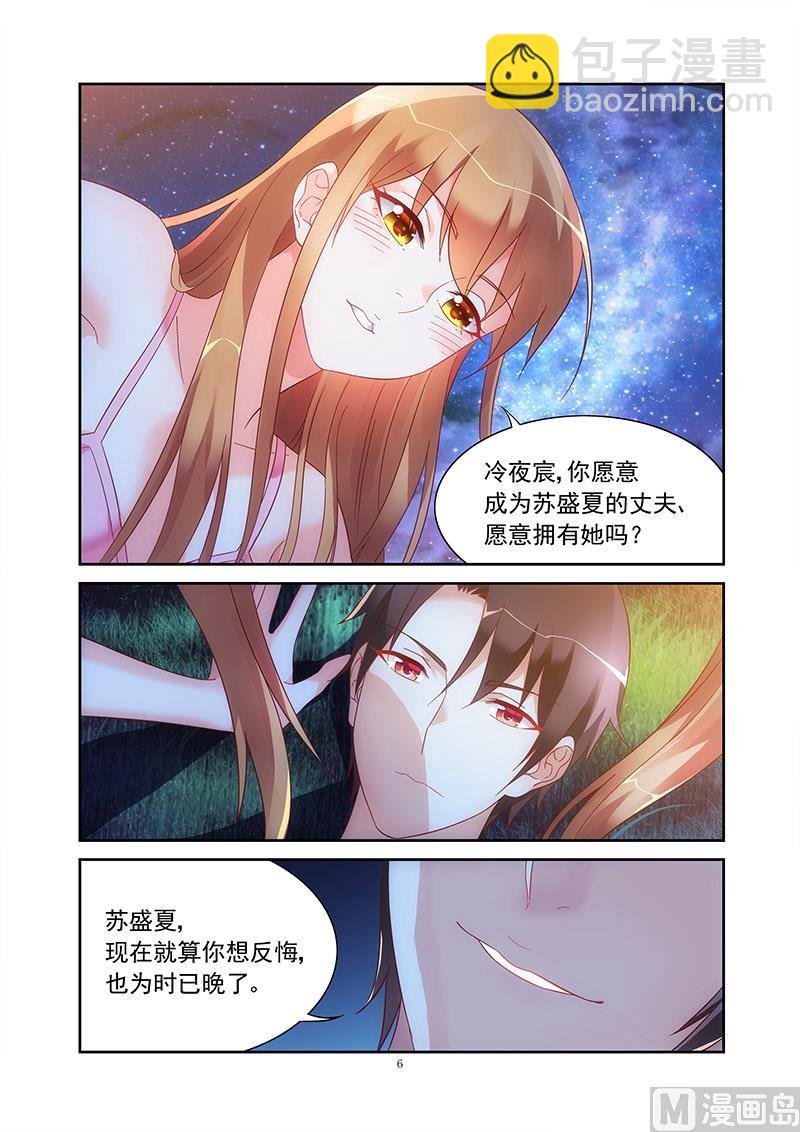 第119话 不仅得到了你的心