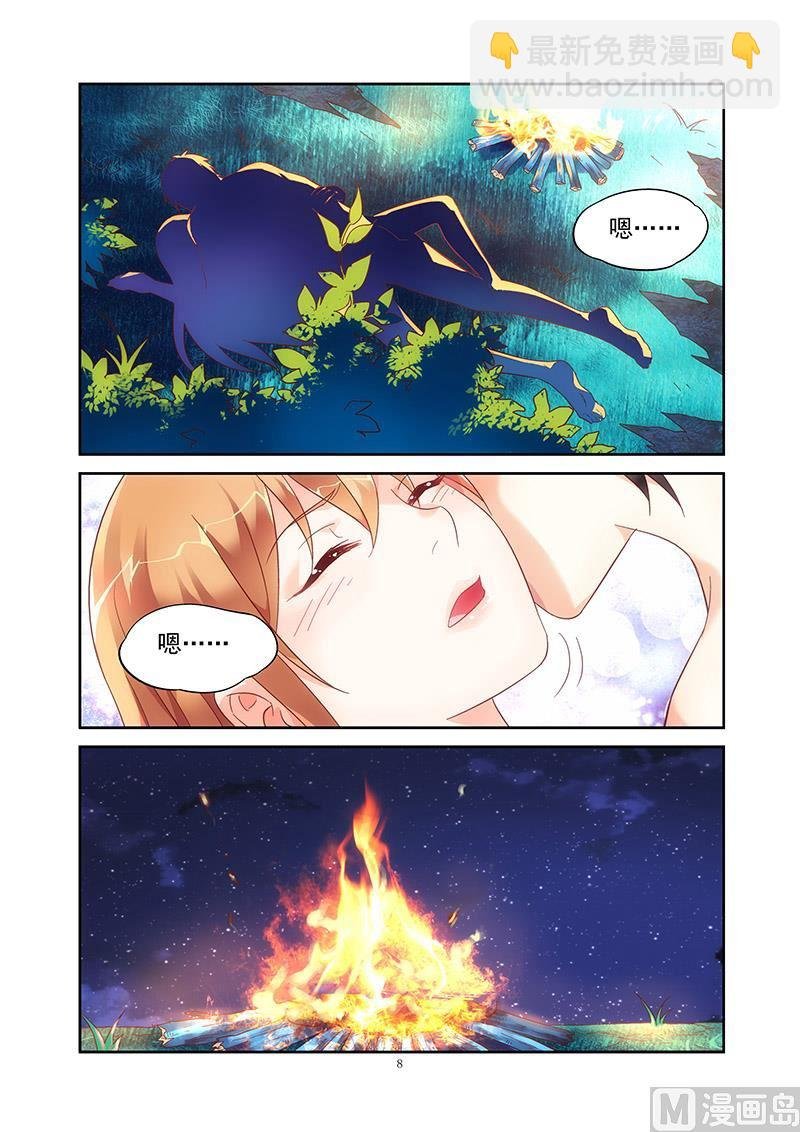 第119话 不仅得到了你的心