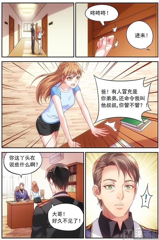 第12话 要听三叔的话