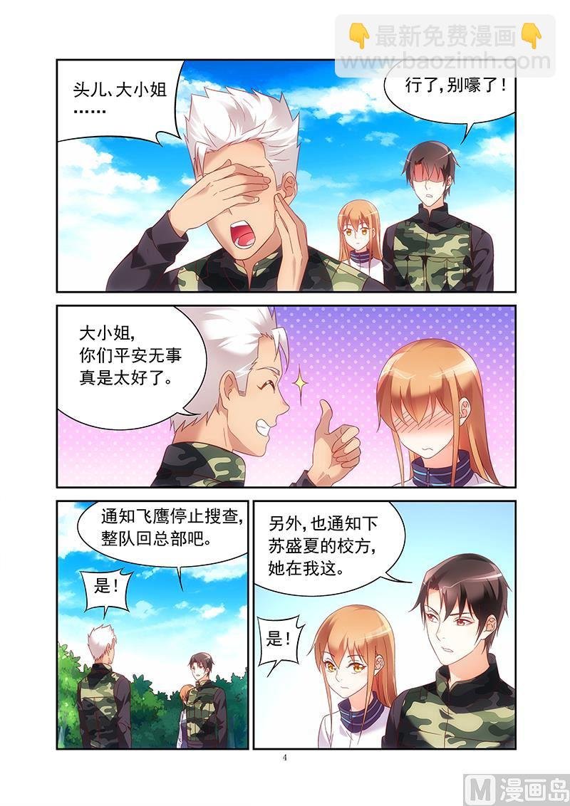 第120话 公开关系